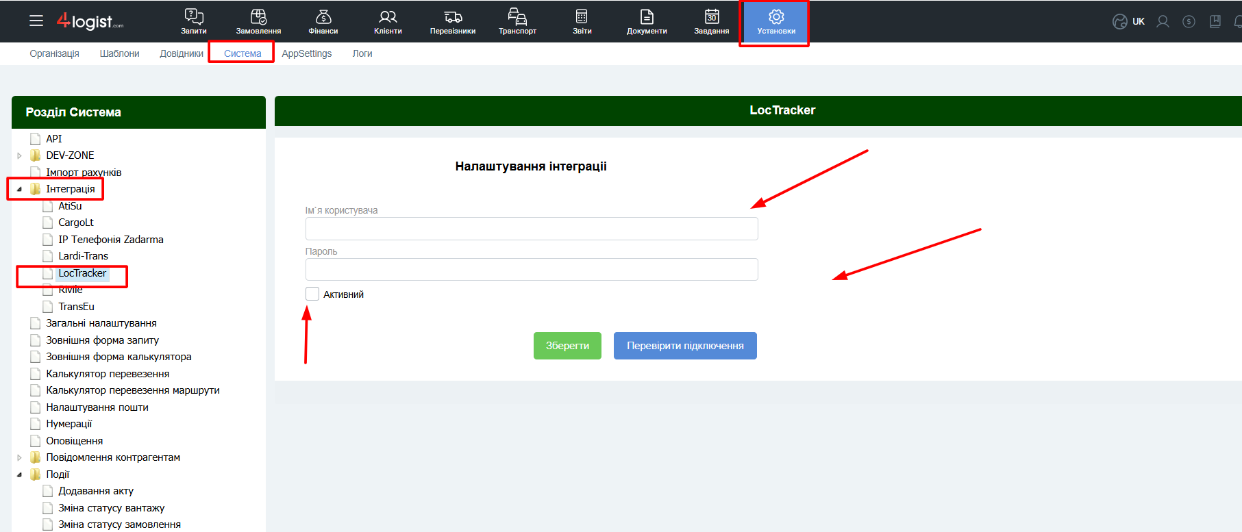 Інструкція по роботі з LocTracker в системі 4Logist – Wiki 4Logist